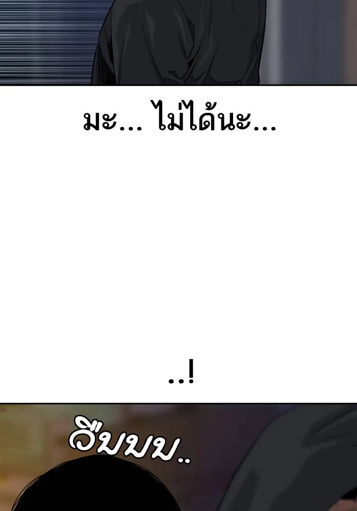 To not die ตอนที่ 32 รูปที่ 23