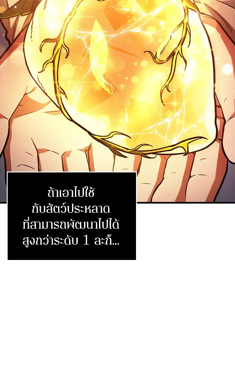Omniscient Reader อ่านชะตาวันสิ้นโลก ตอนที่ 28 การสังเวยผู้แข็งแกร่งที่สุด (2 รูปที่ 50