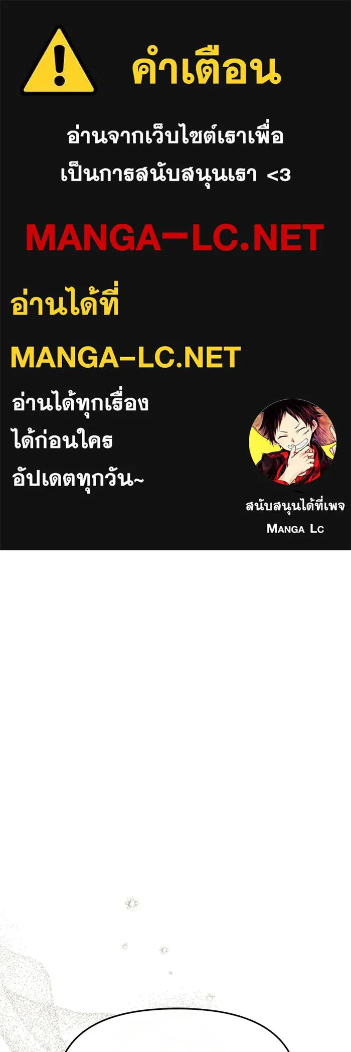 ย้อนเวลามาเป็นมักเน่ ตอนที่ 80 รูปที่ 1