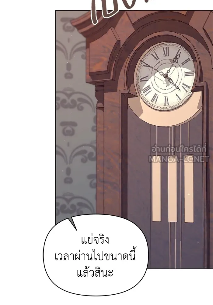 ชีวิตใหม่ในตระกูลมือสังหาร ตอนที่ 59 รูปที่ 3