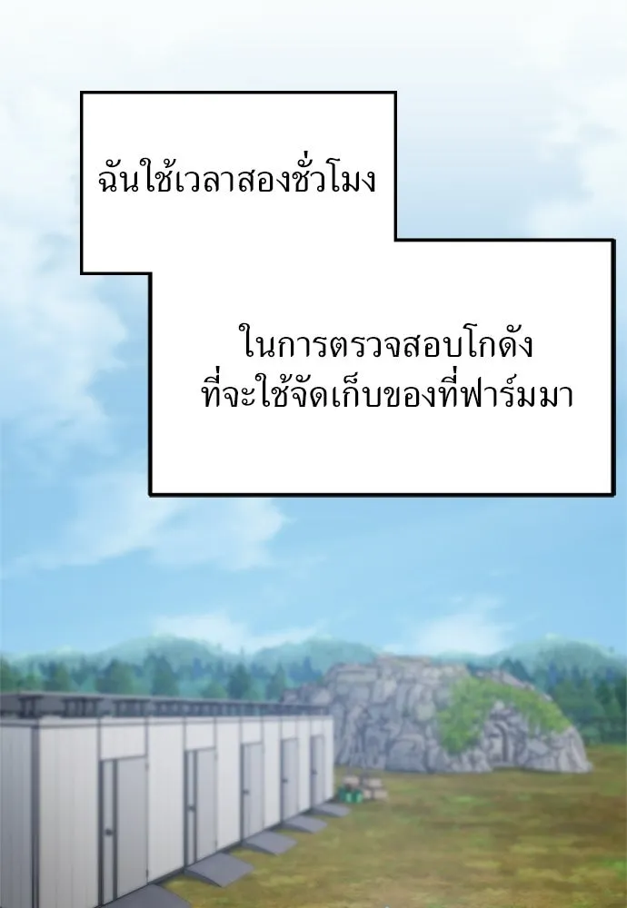 ผู้เชี่ยวชาญวันสิ้นโลก ตอนที่ 21 รูปที่ 28