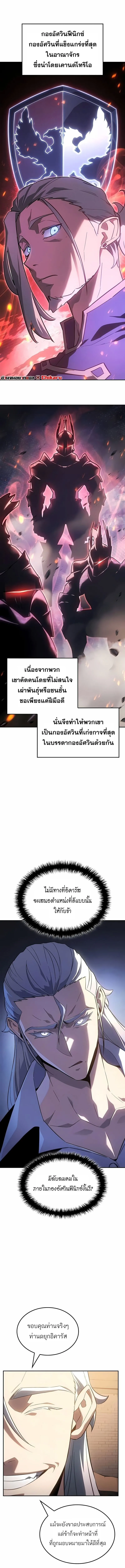 Ice Lord เจ_าตำหน_กเหม_นต_ ตอนที่ ตอนที่ 49 รูปที่ 7