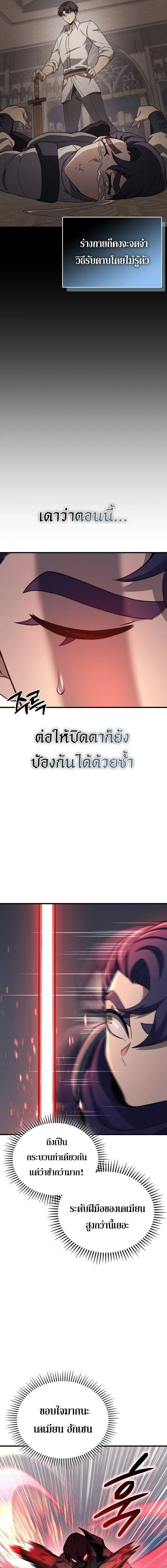 Return of the Apocalypse-Class Death Knight การกล_บมาของเดธไนท_ระด_บว_นส_นโลก ตอนที่ ตอนที่ 32 รูปที่ 13