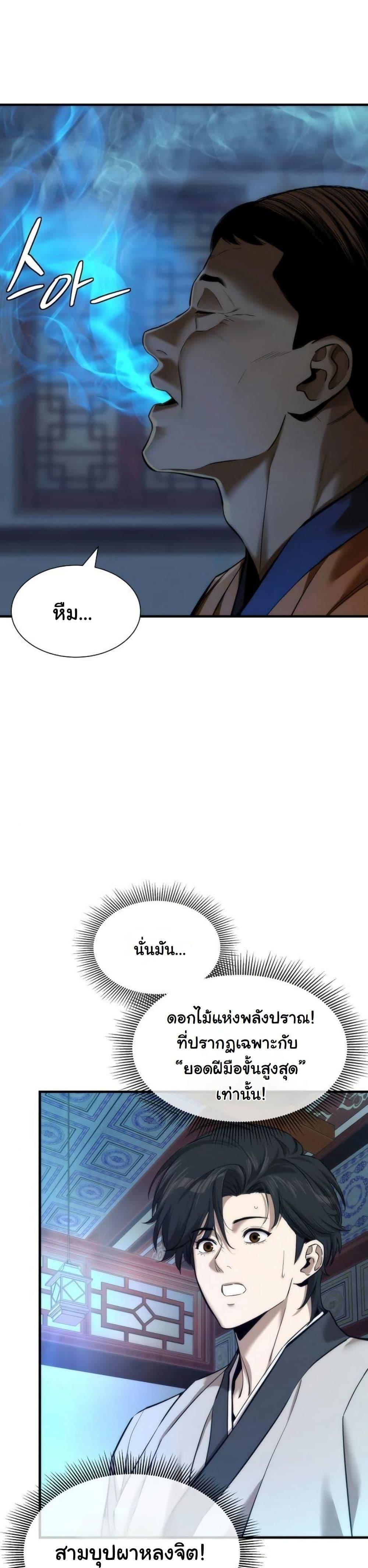 Manga-lc-com อ่านมังงะ อ่านการ์ตูน ออนไลน์ ฟรี A Regressor’s Tale of Cultivation ตอนที่ 1 2 3 4 5 6 7 8 9 10 11 12 13 14 ฟรี ไม่มีโฆษณา Manga-lc - อ่าน มังงะ อ่าน การ์ตูน ออนไลน์ อ่านมังงะ ฟรี