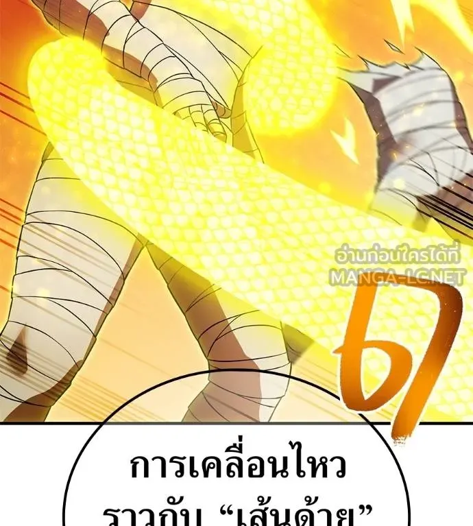 ฮันเตอร์สกิลโกง ตอนที่ 51 รูปที่ 116