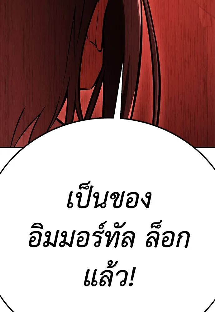 ไอ้เพลเยอร์นั่น ฉันฆ่ามันเอง ตอนที่ 46 รูปที่ 299