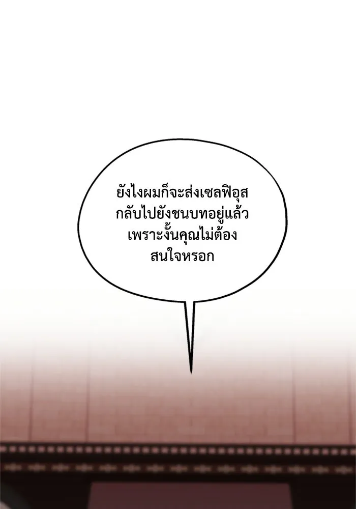 ครอบครัวสามีเห็นทีจะคลั่งรัก ตอนที่ 6 รูปที่ 95