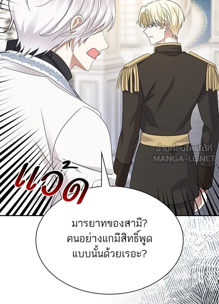 อดีตภรรยาของพระเอกหนุ่มจอมคลั่งรัก ตอนที่ 47 รูปที่ 18