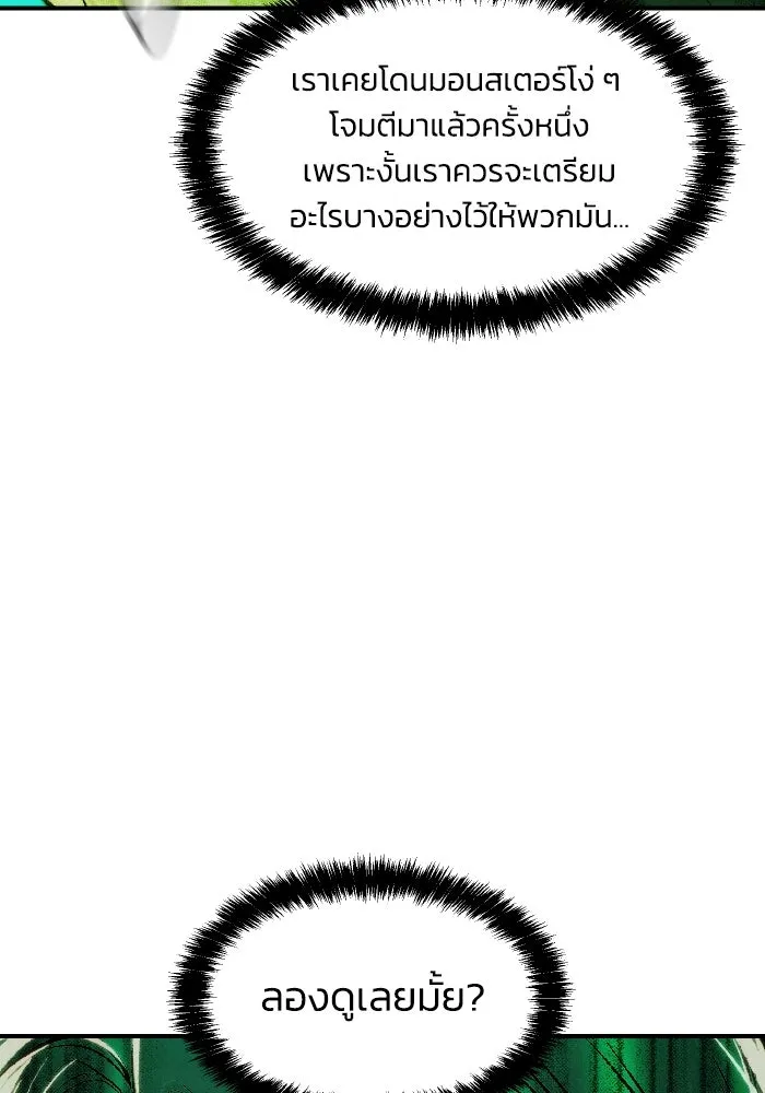 The Lone Necromancer ตอนที่ 80 รูปที่ 121