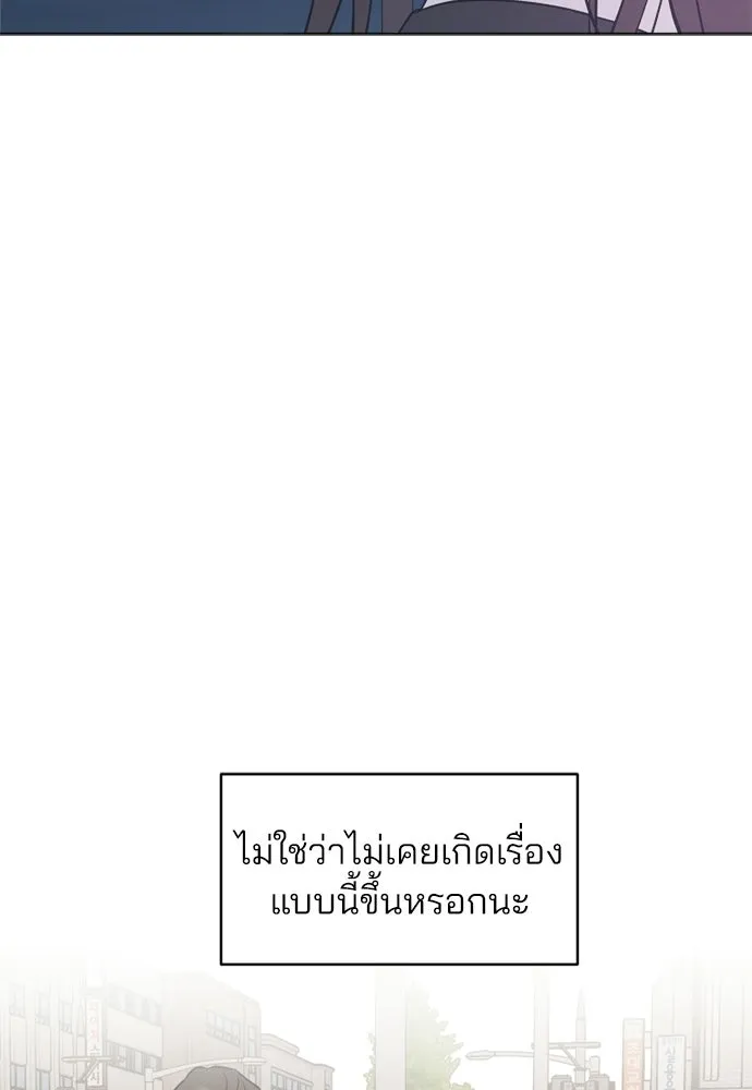 สวยเองนักเลงพอ ตอนที่ 57 รูปที่ 79