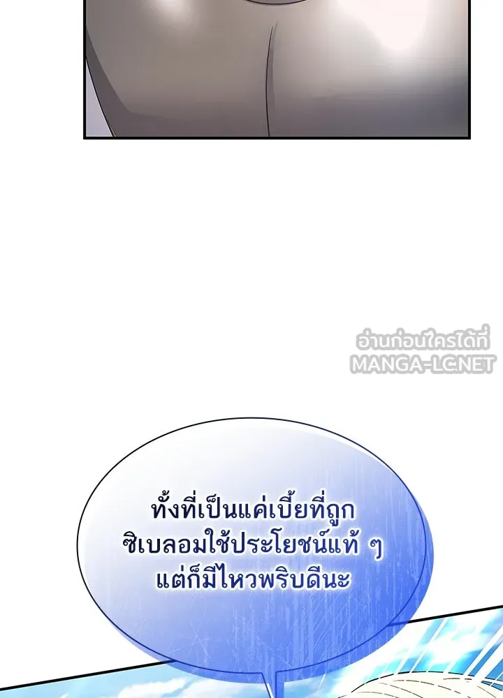 อดีตภรรยาของพระเอกหนุ่มจอมคลั่งรัก ตอนที่ 77 รูปที่ 84