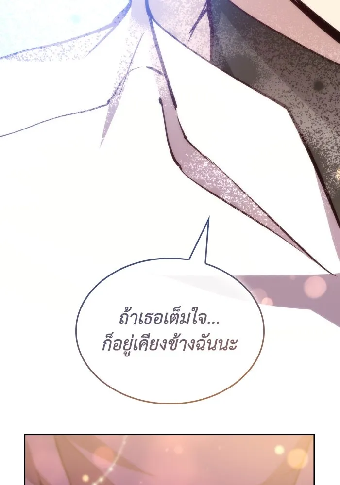ฟิลเลียโรเซ่กับคำทำนายแห่งมงกุฎหนาม ตอนที่ 136 รูปที่ 89