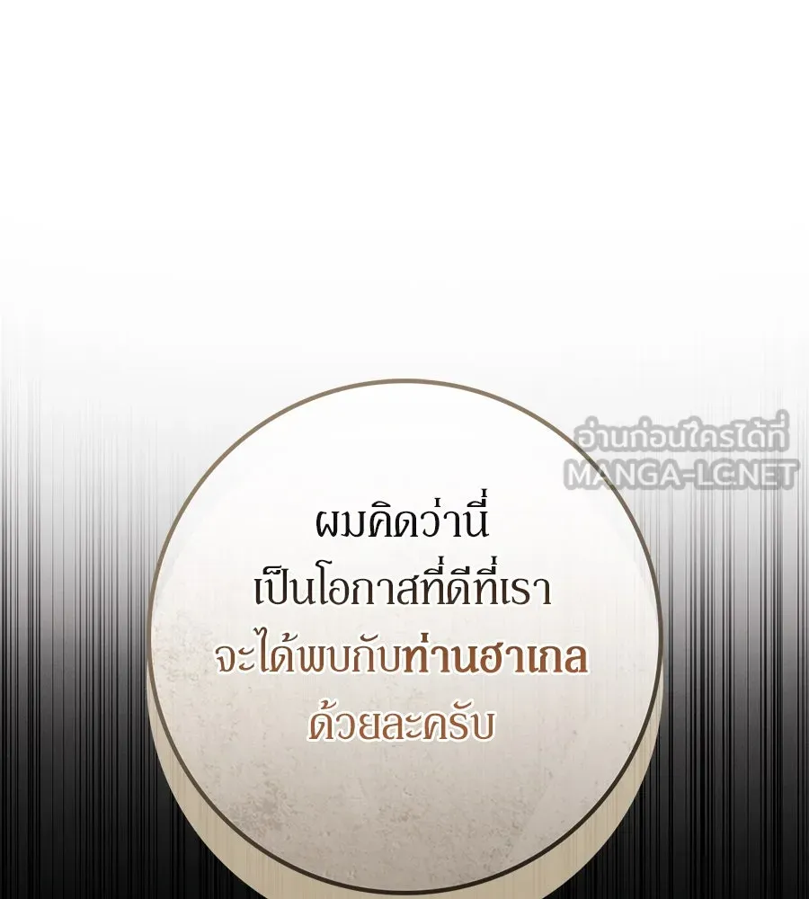 เบื้องหลังรอยยิ้มของเจ้าหญิง ตอนที่ 45 รูปที่ 168