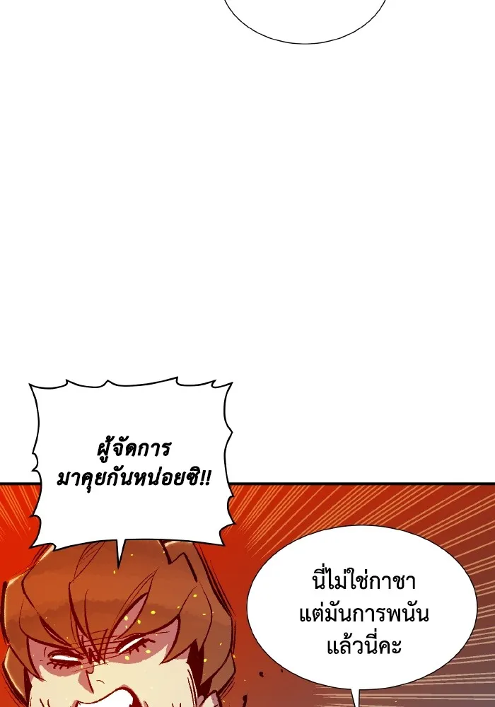 The Lone Necromancer ตอนที่ 55 รูปที่ 35