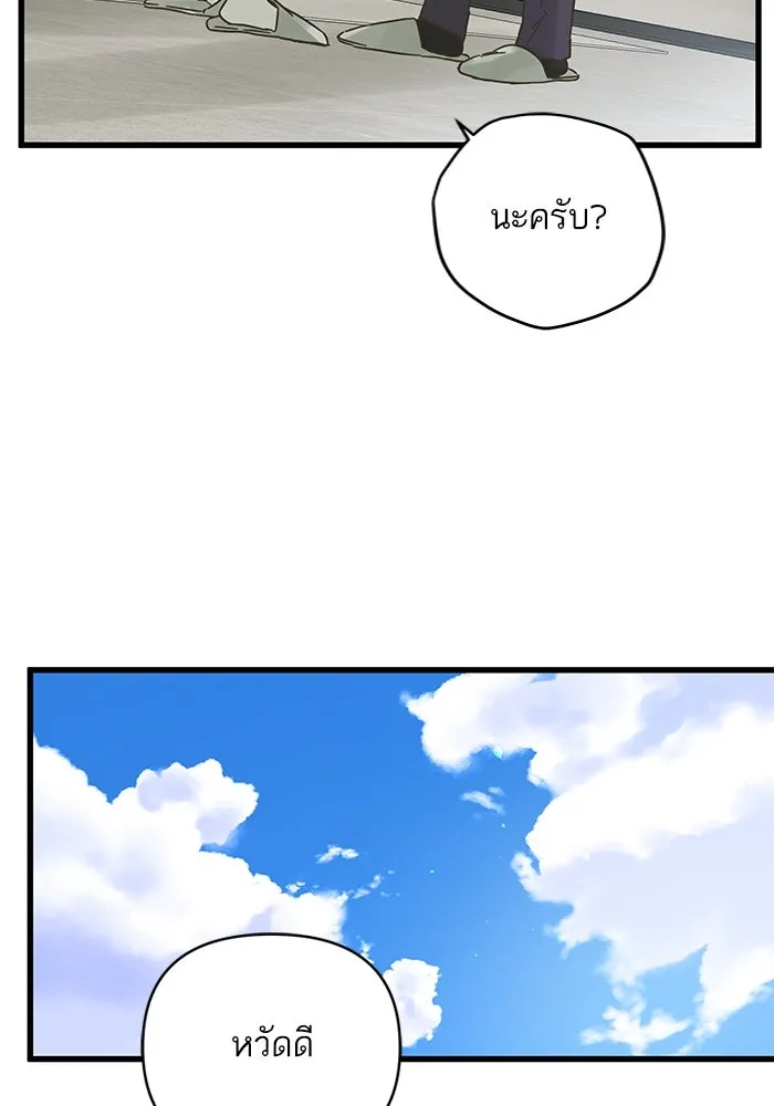 ฉันมันร้าย หรือเพราะโลกไม่น่ารัก ตอนที่ 162 รูปที่ 44