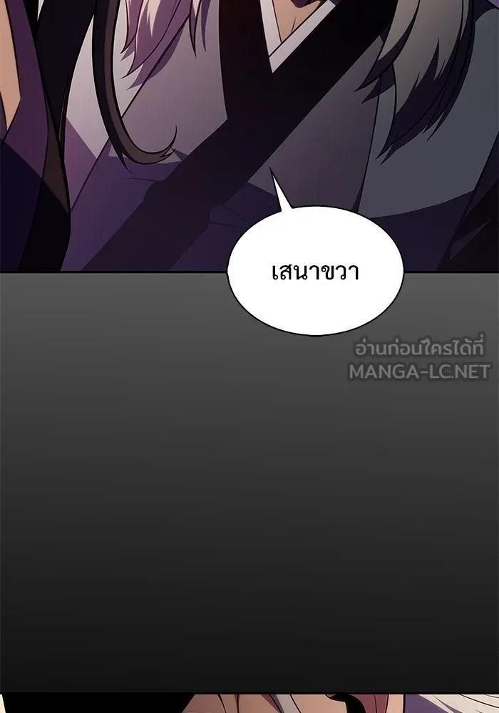 ผู้เล่นหน้าใหม่เลเวลแมกซ์ ตอนที่ 172 วิธีฝึกของรอยัลเพลเยอร์ (2) รูปที่ 132