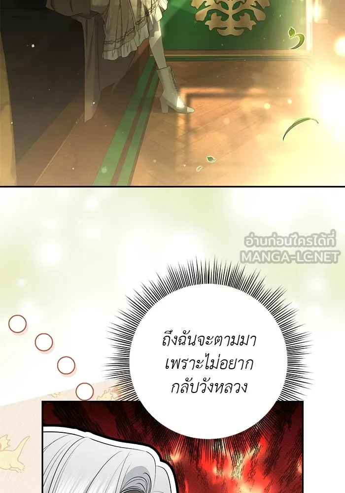 เกมรักด่านสุดท้ายจับนายพระเอก ตอนที่ 30 รูปที่ 84