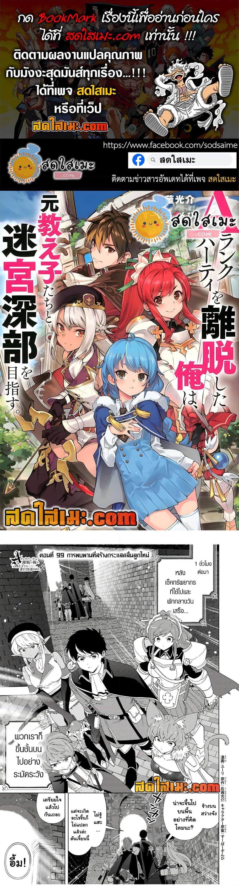 Manga-lc-com อ่านมังงะ อ่านการ์ตูน ออนไลน์ ฟรี A Rank Party wo Ridatsu Shita Ore wa, Moto Oshiego Tachi to Meikyuu Shinbu wo Mezasu ตอนที่ 1 2 3 4 5 6 7 8 9 10 11 12 13 14 ฟรี ไม่มีโฆษณา Manga-lc - อ่าน มังงะ อ่าน การ์ตูน ออนไลน์ อ่านมังงะ ฟรี