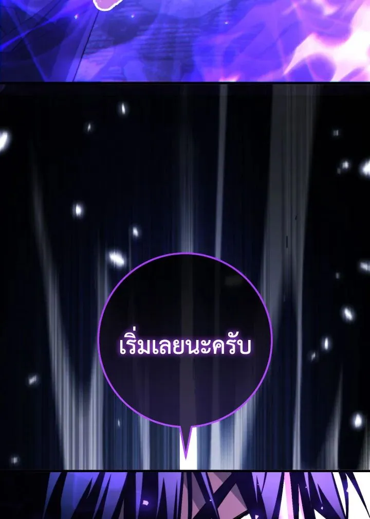 The Hero Returns ตอนที่ ตอนที่ 105 รูปที่ 149