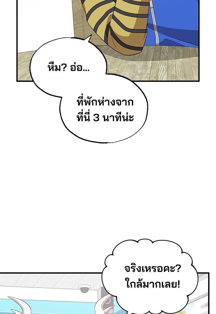 ร้านสะดวกซื้อต่างโลก ตอนที่ 16 รูปที่ 62
