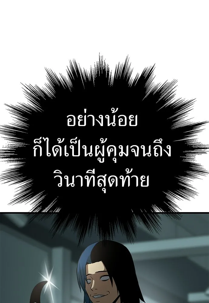 ผู้คุมหมายเลข 0 ตอนที่ 34 รูปที่ 113
