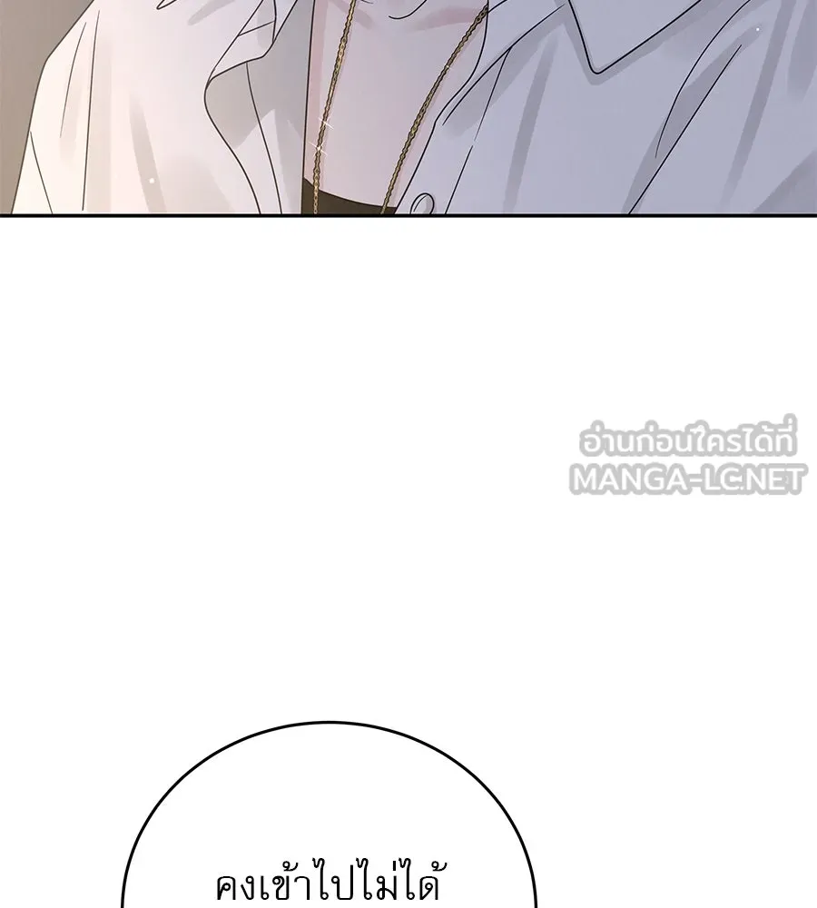 รักหลอกหยอกแฟนเก่า ตอนที่ 14 รูปที่ 69