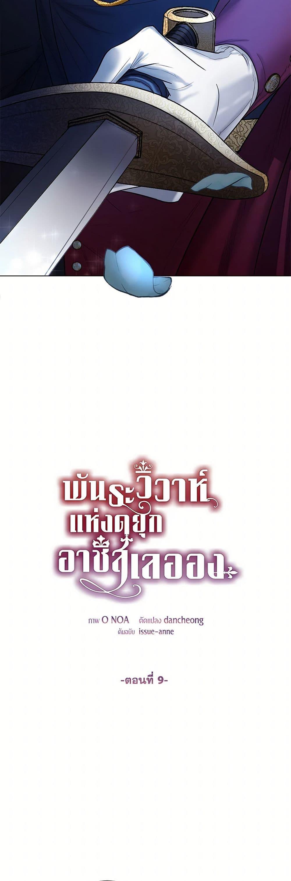 Manga-lc-com อ่านมังงะ อ่านการ์ตูน ออนไลน์ ฟรี The Duchess’s Contract Marriage ตอนที่ 1 2 3 4 5 6 7 8 9 10 11 12 13 14 ฟรี ไม่มีโฆษณา Manga-lc - อ่าน มังงะ อ่าน การ์ตูน ออนไลน์ อ่านมังงะ ฟรี