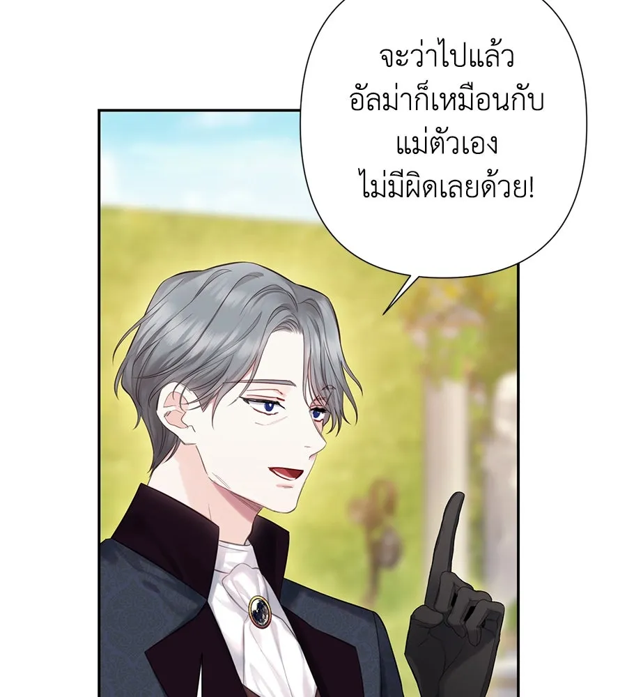 บาสเตียน ตอนที่ 41 รูปที่ 65