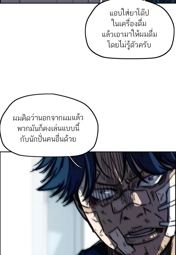 ปั่นสู้ฝันbrWind Breaker ตอนที่ 64 รูปที่ 16