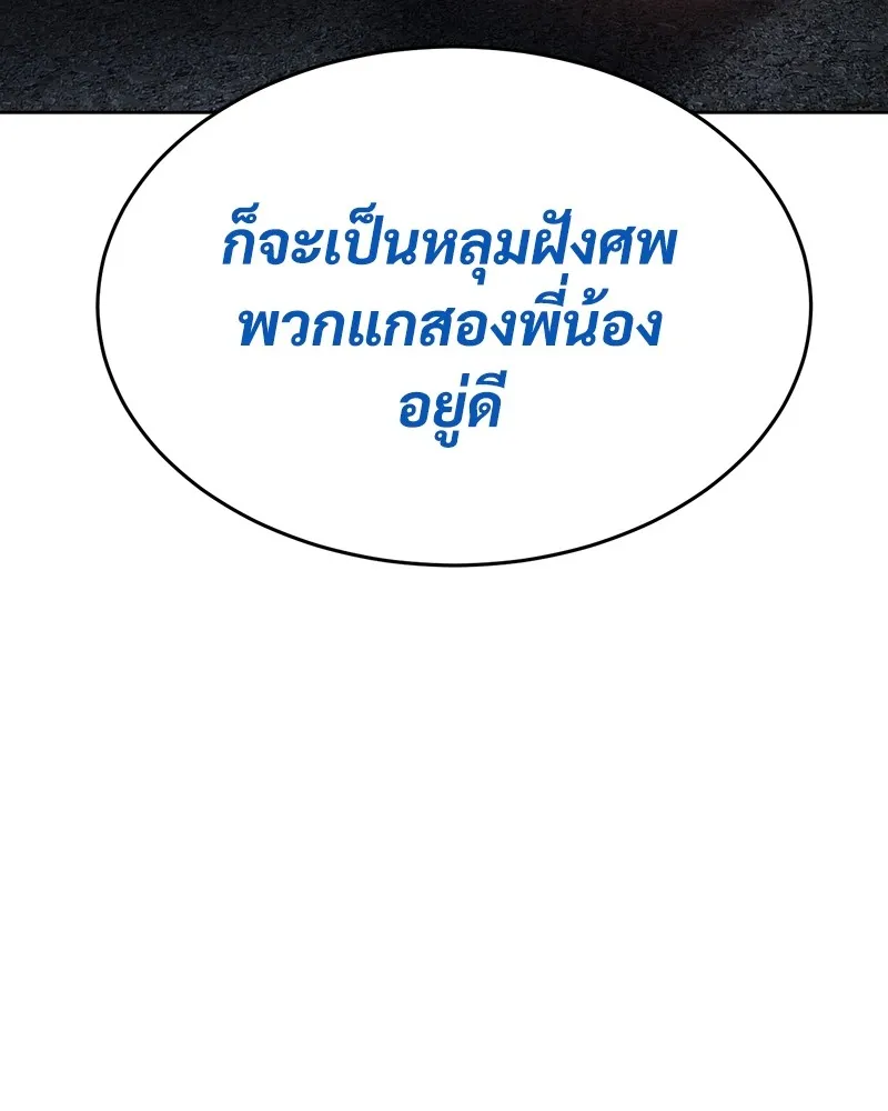 แบคXX ตอนที่ 57 รูปที่ 13