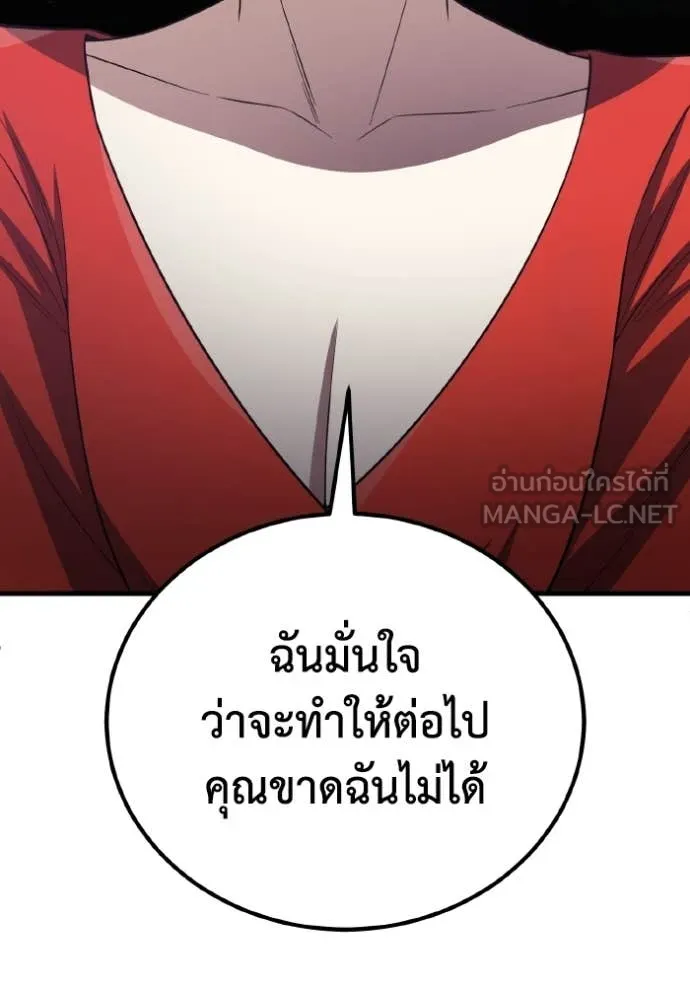 อัจฉริยะนอกคอก ตอนที่ 138 รูปที่ 111