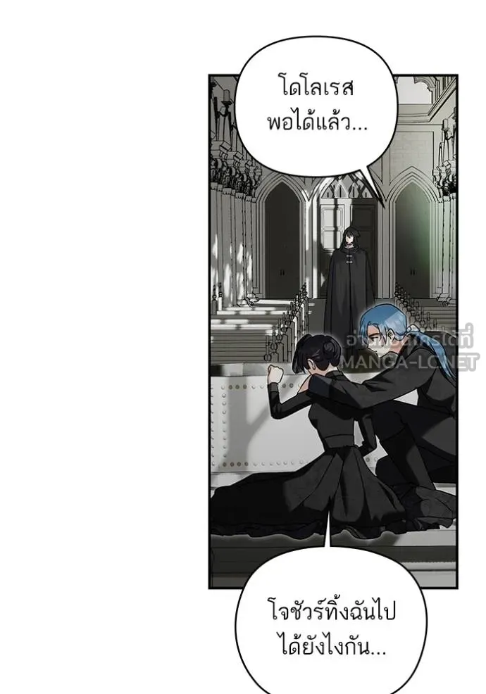 บุตรสาวของดยุก ตอนที่ 189 รูปที่ 80
