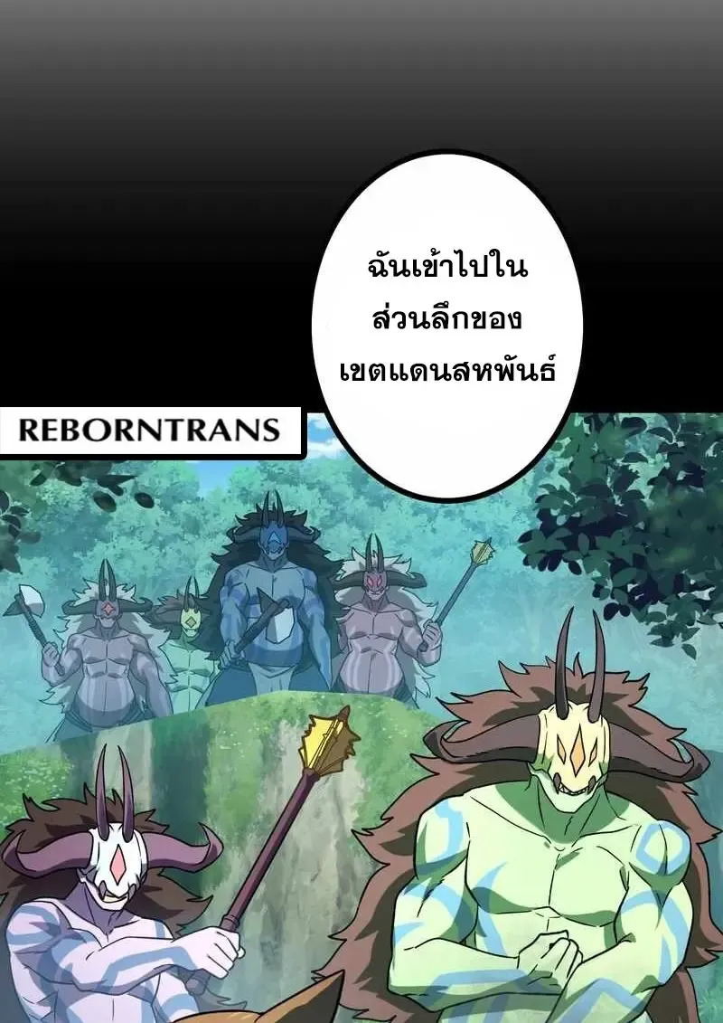 The Strongest Assassin Gets Transferred To Another World With His Whole Class ตอนที่ ตอนที่ 60 รูปที่ 90