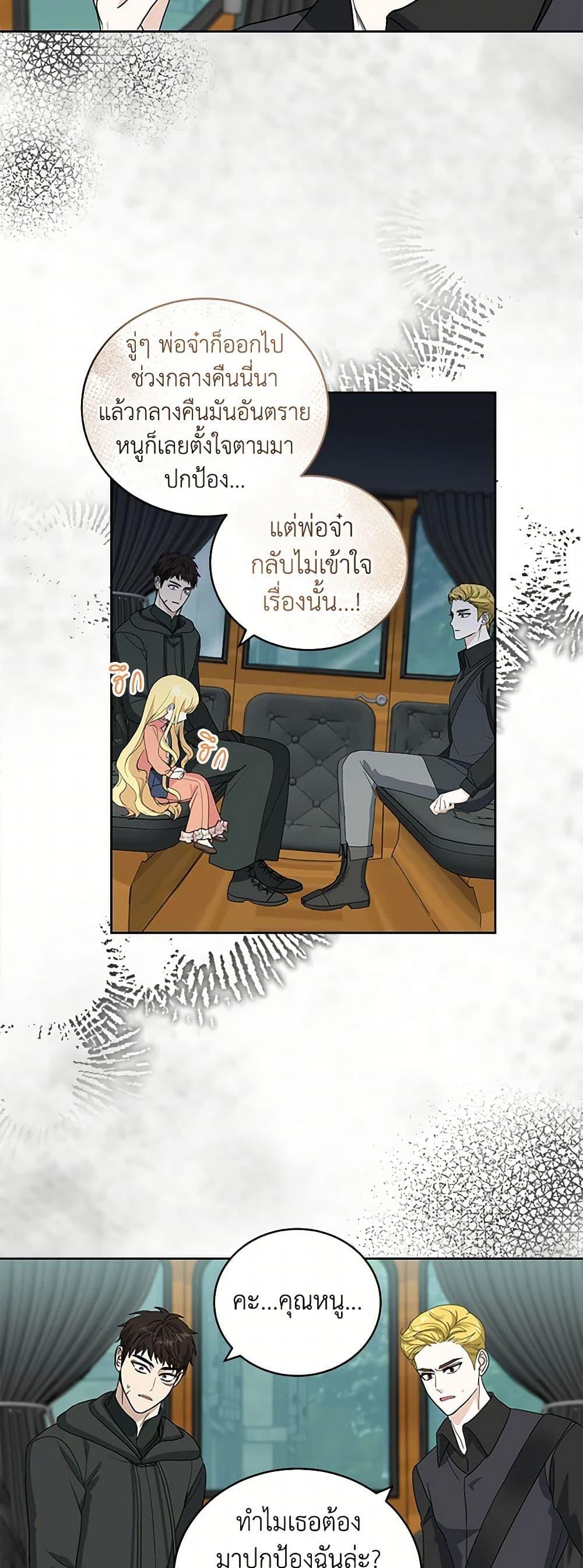 Manga-lc-com อ่านมังงะ อ่านการ์ตูน ออนไลน์ ฟรี I’ll Protect You, Daddy! ตอนที่ 1 2 3 4 5 6 7 8 9 10 11 12 13 14 ฟรี ไม่มีโฆษณา Manga-lc - อ่าน มังงะ อ่าน การ์ตูน ออนไลน์ อ่านมังงะ ฟรี