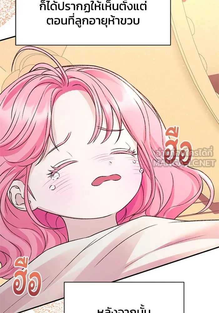 ไหนบอกว่าฉันใกล้ตาย ตอนที่ ตอนพิเศษ 8 รูปที่ 57