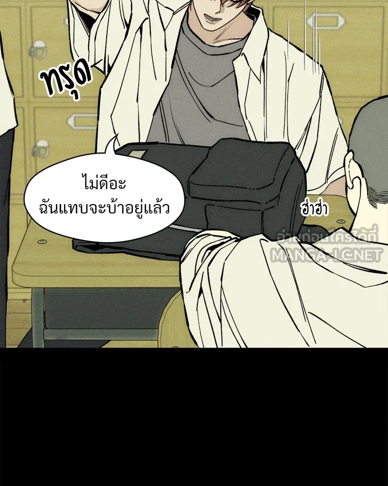บุปผารุ่มราคะ ตอนที่ 29 รูปที่ 87