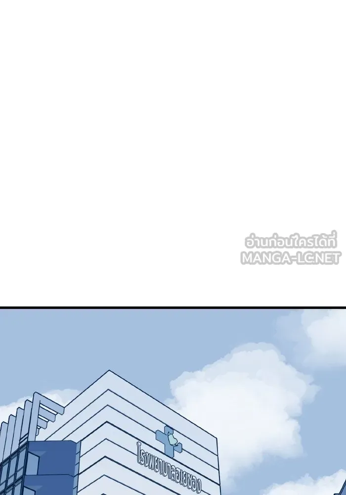 รักนี้ไม่มีรีไซเคิล ตอนที่ 81 รูปที่ 111