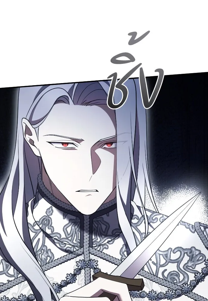 หมาป่าคู่เคียงบัลลังก์ ตอนที่ 44 รูปที่ 47