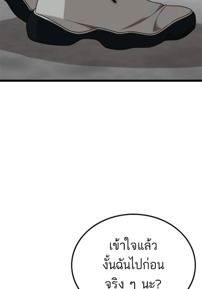 BAD GUY ตอนที่ 220 รูปที่ 103