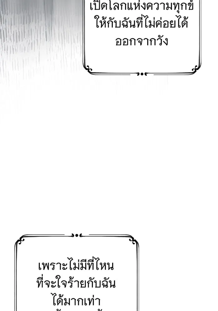 จำเลยหัวใจ ตอนที่ 3 รูปที่ 35