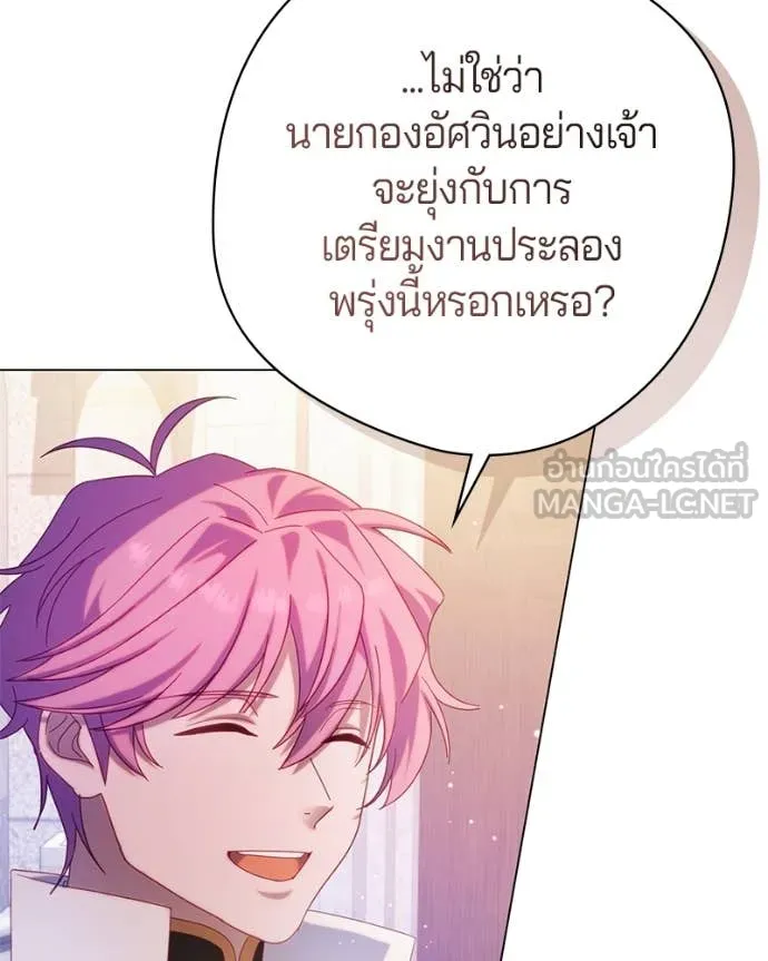 ถ้าเป็นนางร้าย ตอนที่ 26 รูปที่ 123