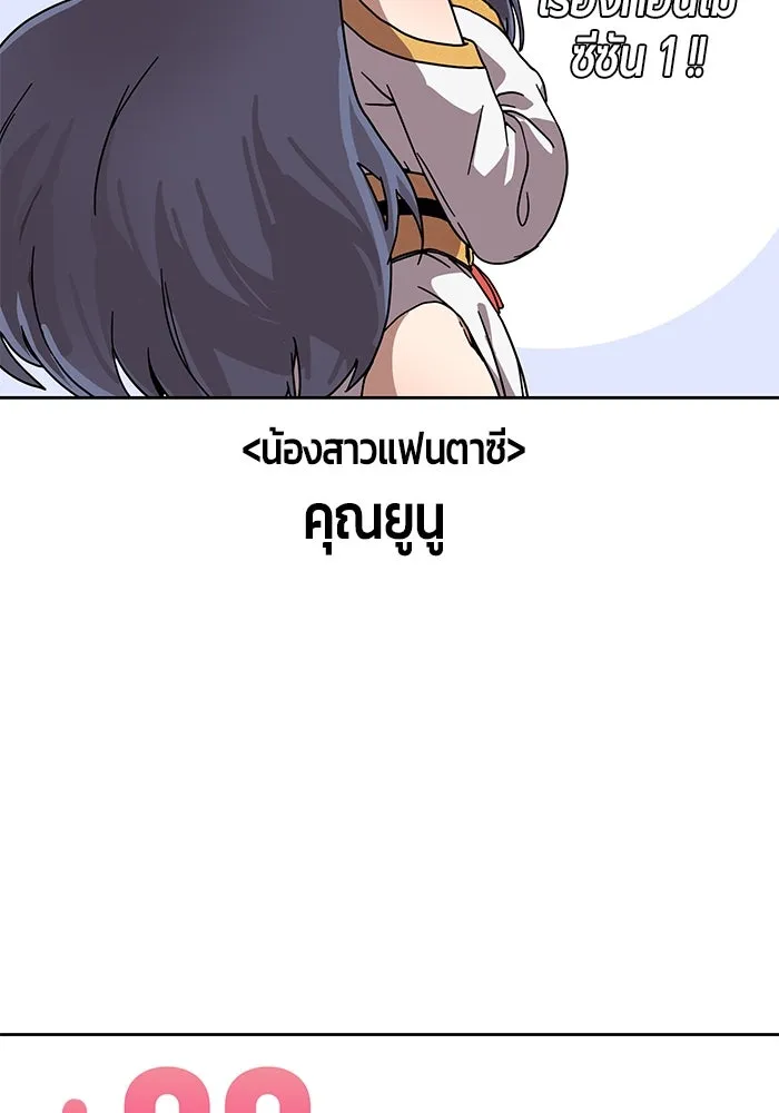 +99 ท่อนไม้พร้อมบวก ตอนที่ รีวิว (นักเขียนภาพจีเพรี) รูปที่ 164