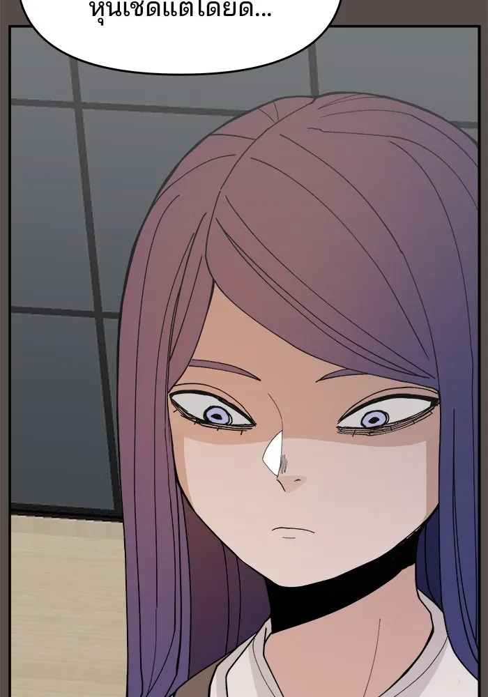 ห้องเรียนสาวแสบ ตอนที่ 66 รูปที่ 88