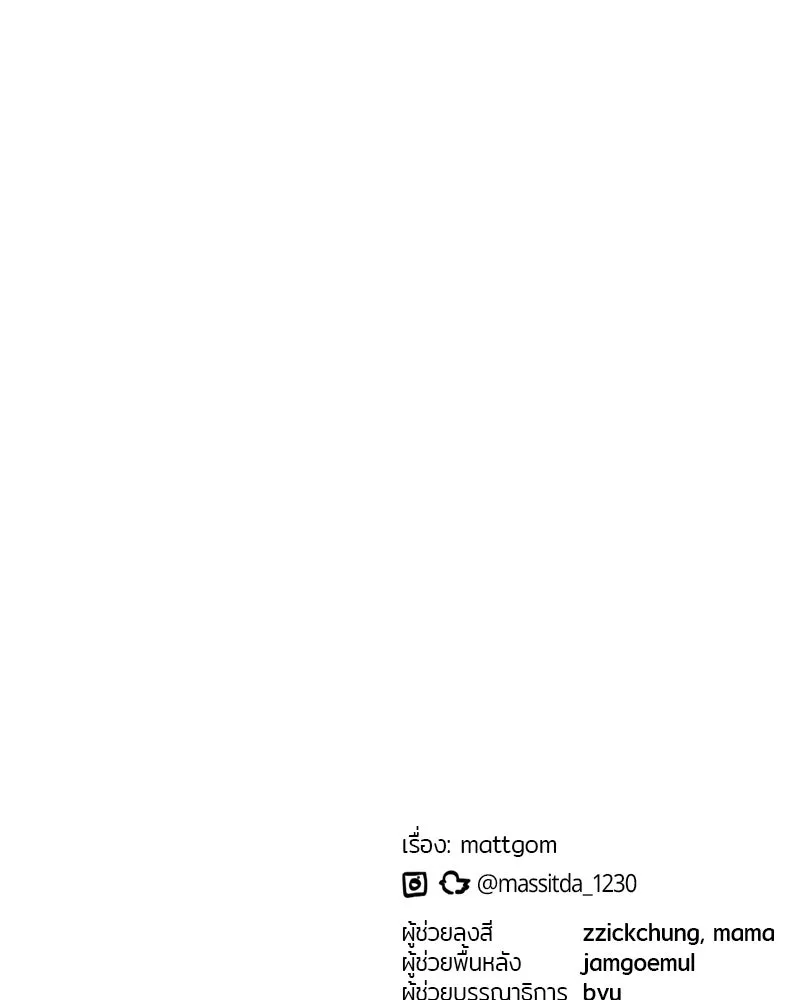 ย้อนเวลามาเป็นมักเน่ ตอนที่ 50 (จบซีซัน 1) รูปที่ 166