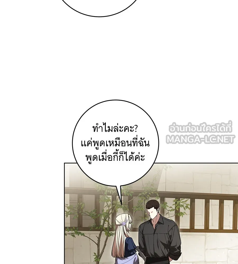 ทุกอย่างที่เสียไป ฉันขอทวงคืน ตอนที่ 75 รูปที่ 51