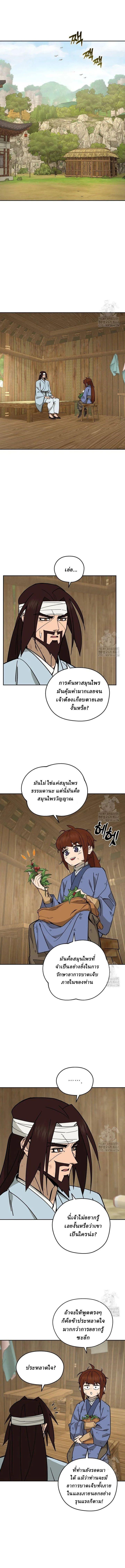 Manga-lc-com อ่านมังงะ อ่านการ์ตูน ออนไลน์ ฟรี Murim’s Youngest Miracle Demon Doctor ตอนที่ 1 2 3 4 5 6 7 8 9 10 11 12 13 14 ฟรี ไม่มีโฆษณา Manga-lc - อ่าน มังงะ อ่าน การ์ตูน ออนไลน์ อ่านมังงะ ฟรี