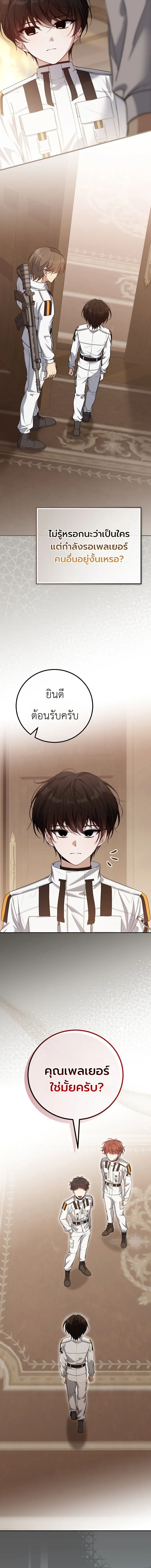 The Apocalypse Needs a Pro เอาช_ว_ตรอดในว_นส_นโลกด_วยประสบการณ_ระด_บเทพ ตอนที่ ตอนที่ 4 รูปที่ 14