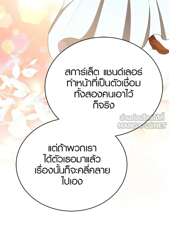 เหตุผลที่ฉันนอกใจ ตอนที่ 88 รูปที่ 54