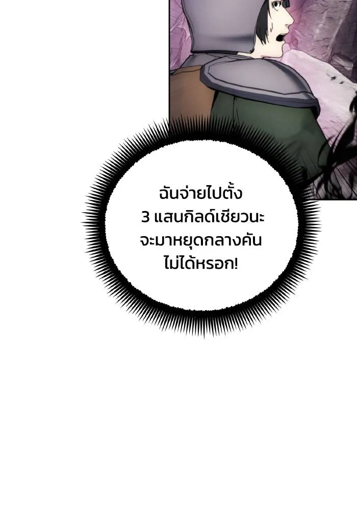 ศึกชิงบัลลังก์เทพเจ้ ตอนที่ 103 รูปที่ 55