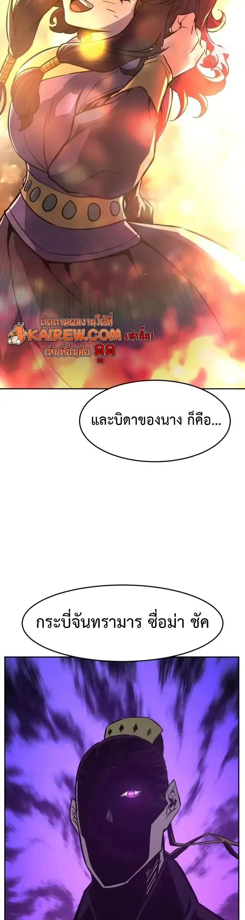 Absolute Sword Sense เซ_ยนส_มผ_สดาบ ตอนที่ ตอนที่ 153 รูปที่ 35
